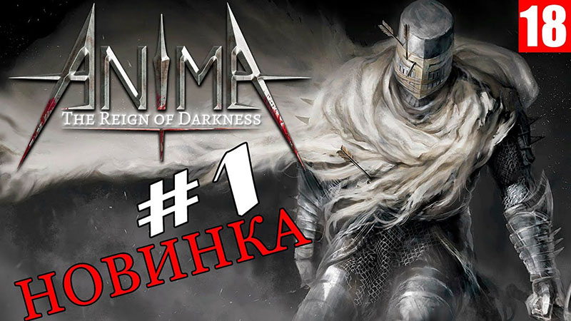 AnimA ARPG